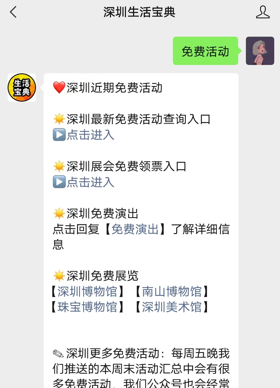 2024ccbec深圳跨境电商展时间+地点+门票+看点(图1)