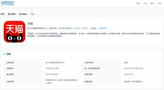 “双11期间”商家投诉电商平台典型案例曝光——天猫(图10)