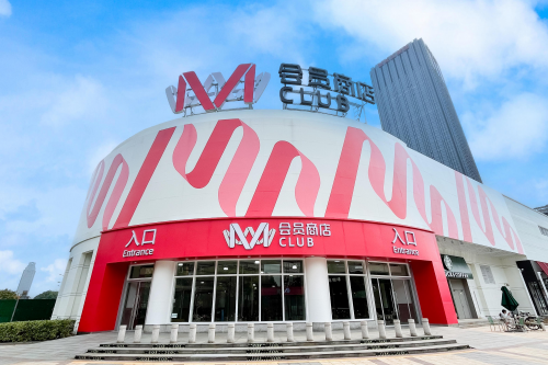 江阴首家！大润发M会员店11月15日开业(图1)