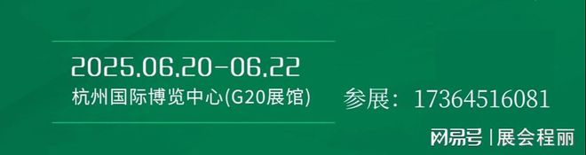 杭州国际网红博览会再次来袭抢占黄金展位机会不容错过！(图2)