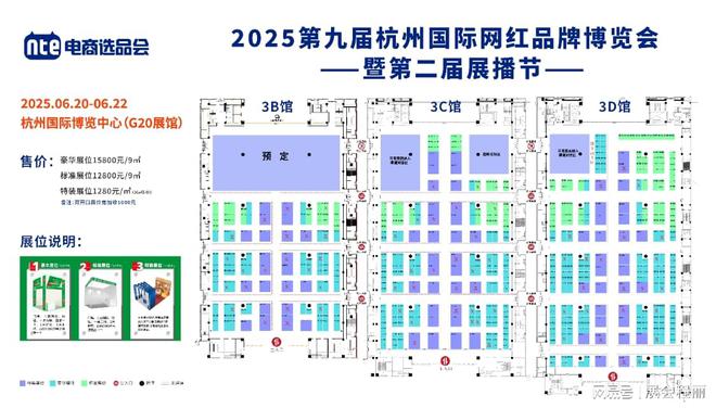杭州国际网红博览会再次来袭抢占黄金展位机会不容错过！(图1)