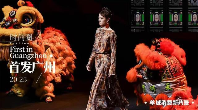 广州羊城消费新八景发布 创新消费场景引领潮流(图10)