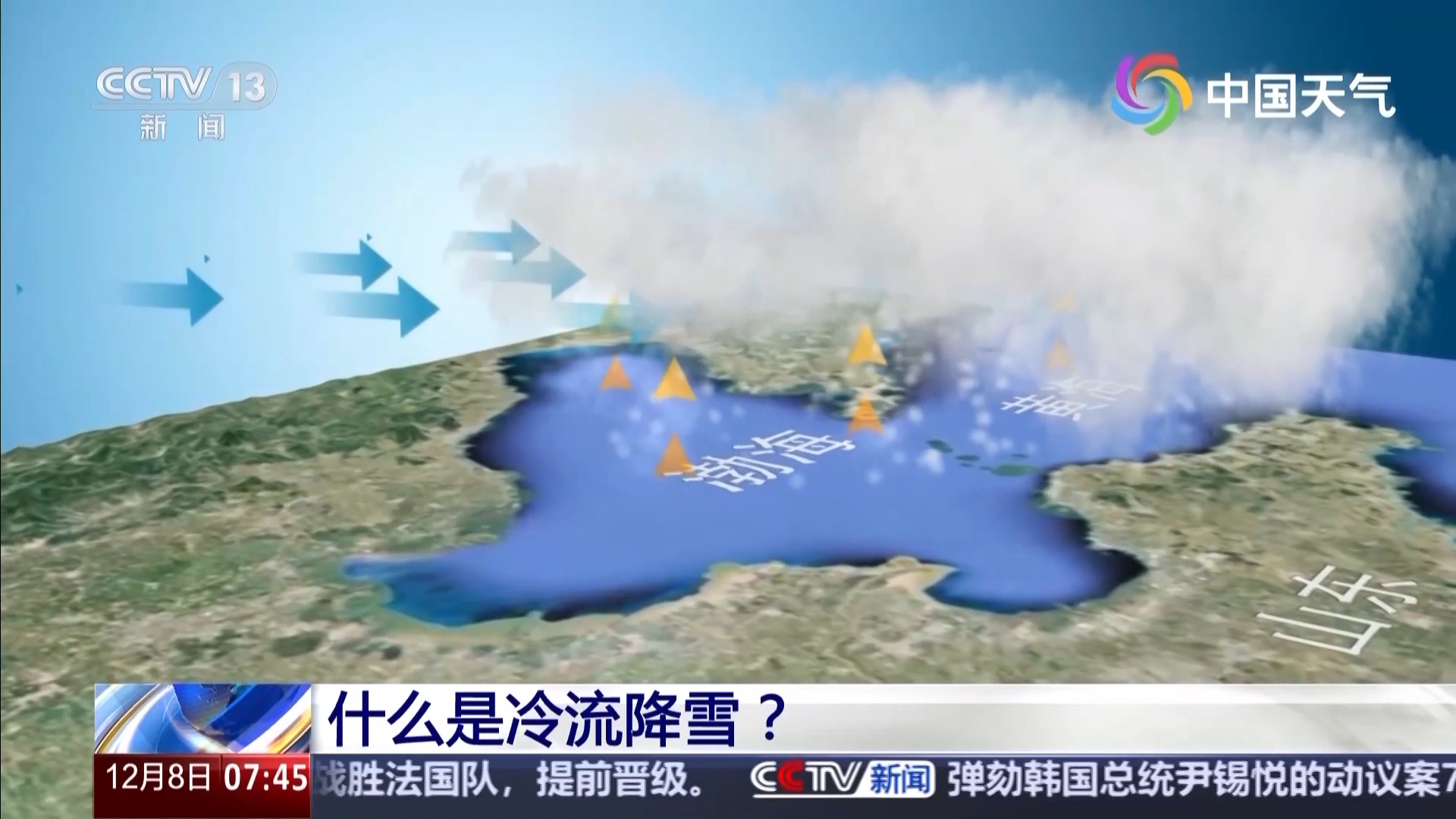 “雪窝子”是怎么形成的？一文了解冷流降雪(图1)