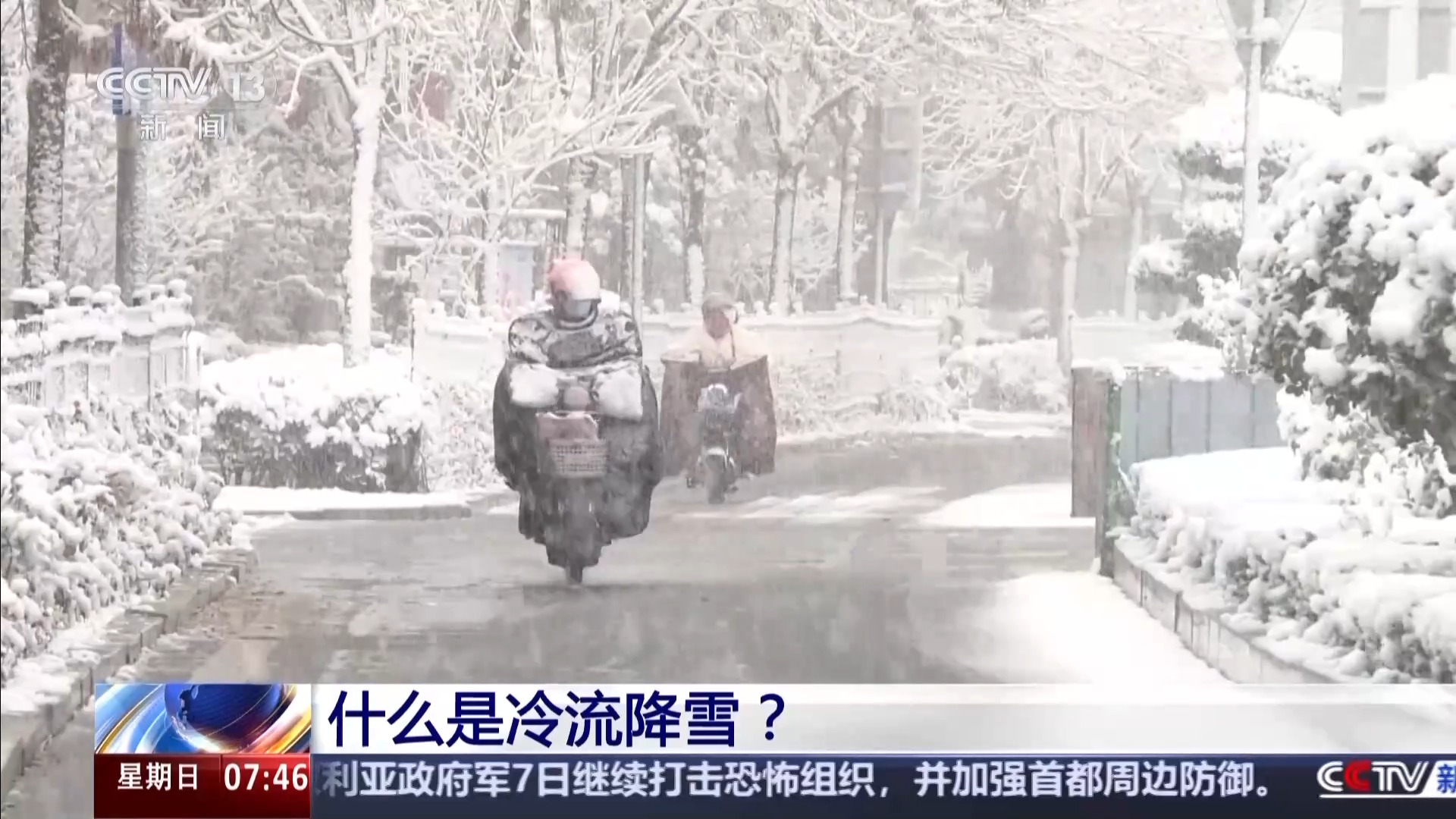 “雪窝子”是怎么形成的？一文了解冷流降雪(图2)