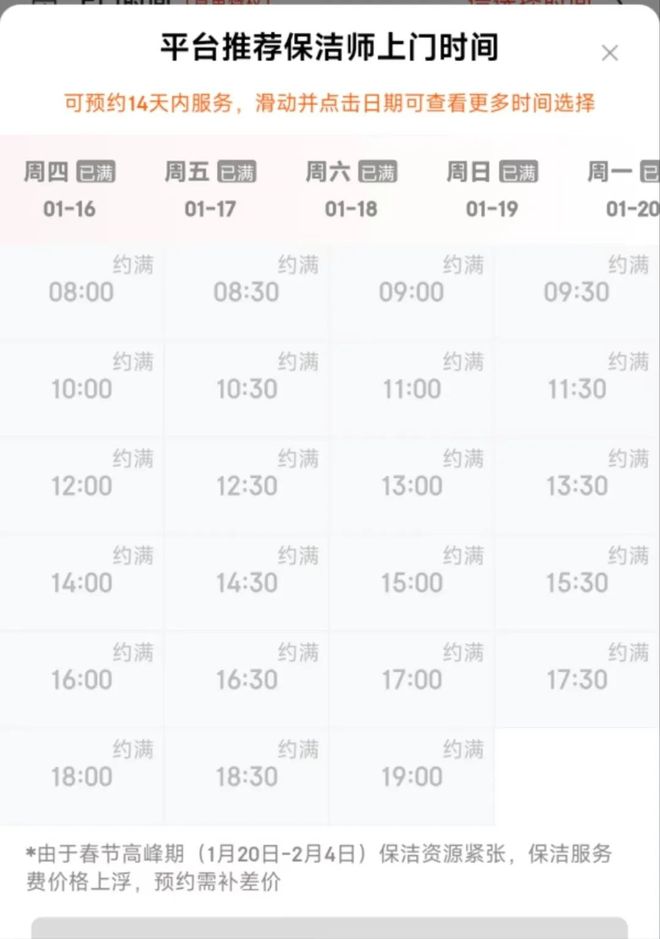 爆单！600元天都找不到很多家庭急了…(图3)