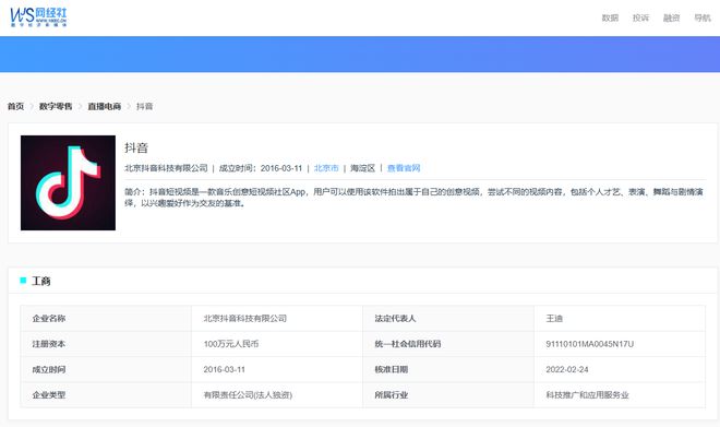 Q4商家投诉电商平台典型案例曝光——抖音电商(图9)
