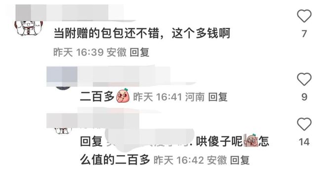 180元的胖东来帆布包让全网破防了！(图1)