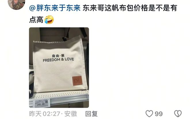 180元的胖东来帆布包让全网破防了！(图5)