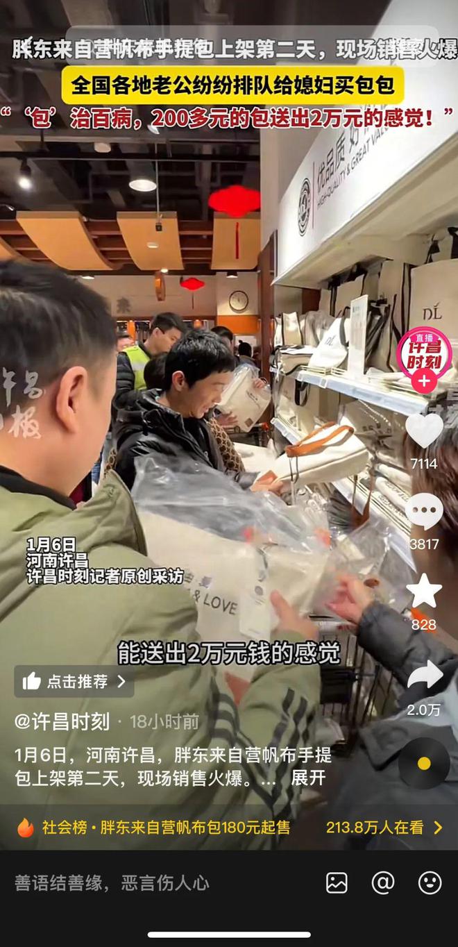 180元的胖东来帆布包让全网破防了！(图10)