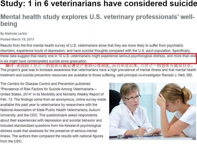 兽医将安乐死的针头扎向了自己理由竟是看太多宠物生死穷人救不了富人不想救(图14)