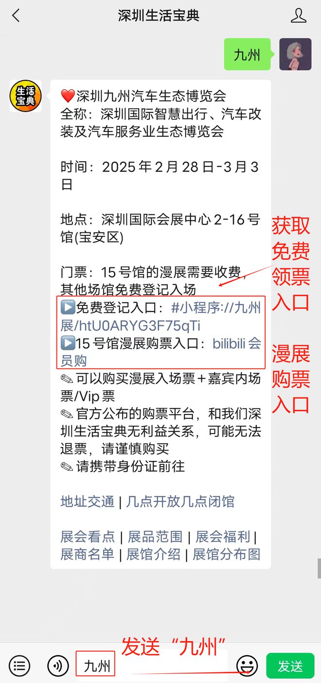 深圳2月24日-3月2日展会排期！(图2)
