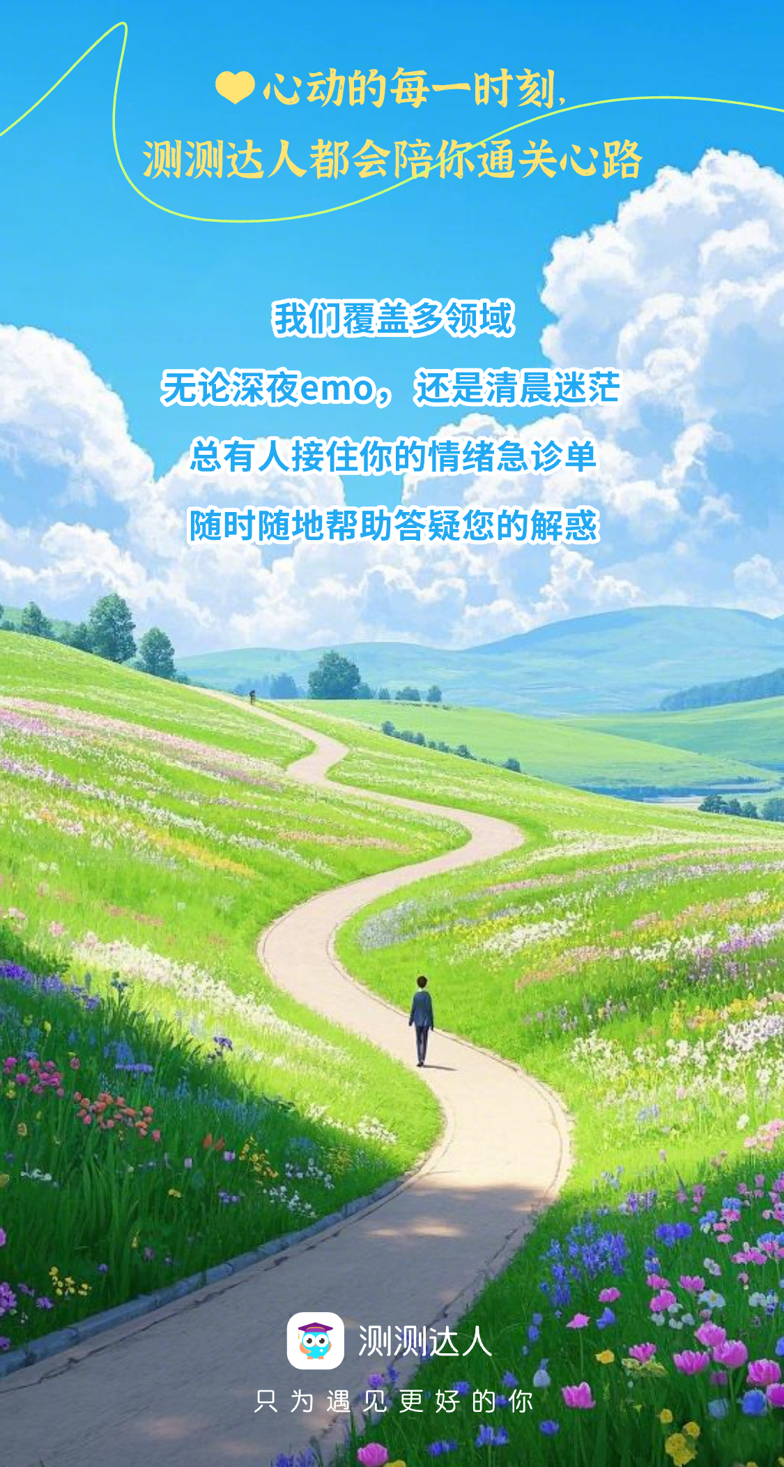 Z世代青年引领情感劳动新趋势 心言集团测测APP以科技创新开启泛心理服务职业化道路(图2)