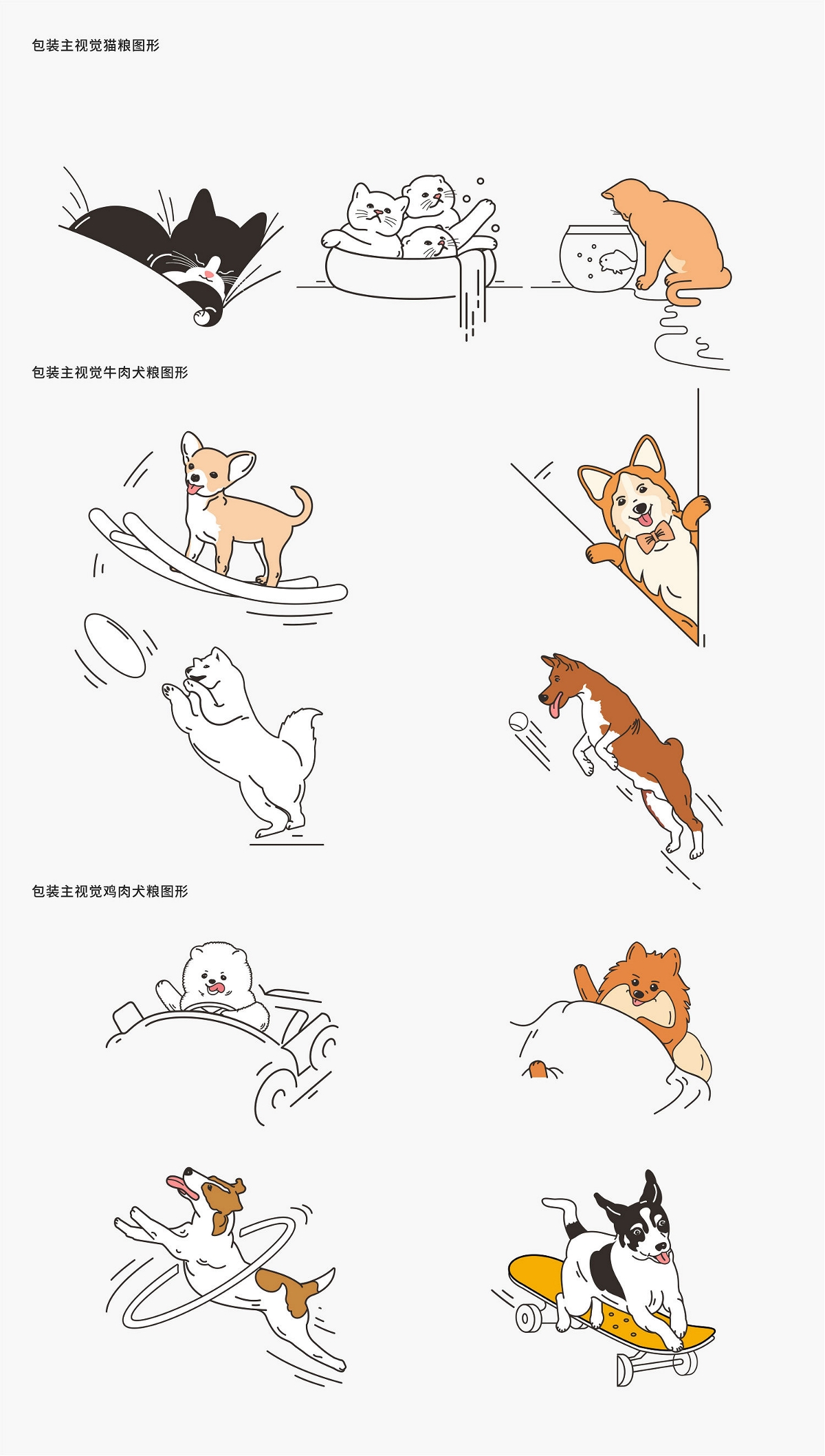 新时代宠物品牌包装设计该如何升级？——厚启设计(图3)