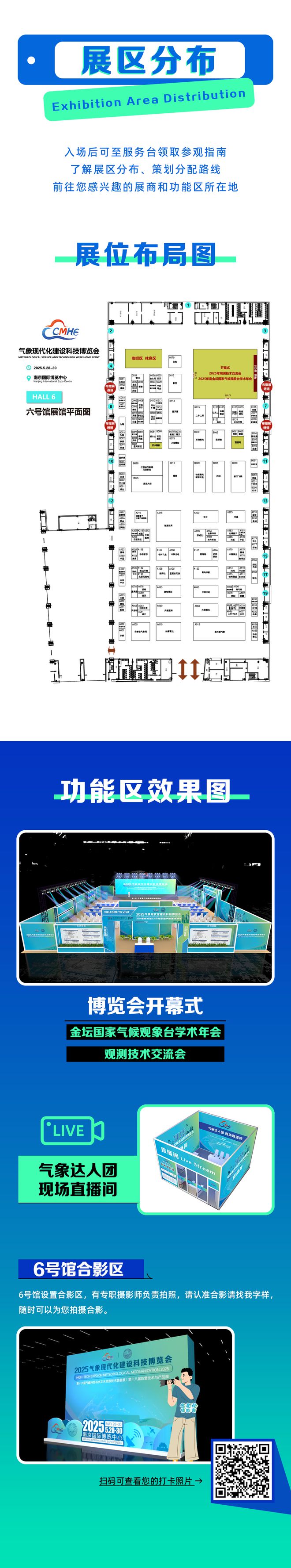 涉及风电激光雷达、防雷产品这场气象盛会即将开幕！(图3)