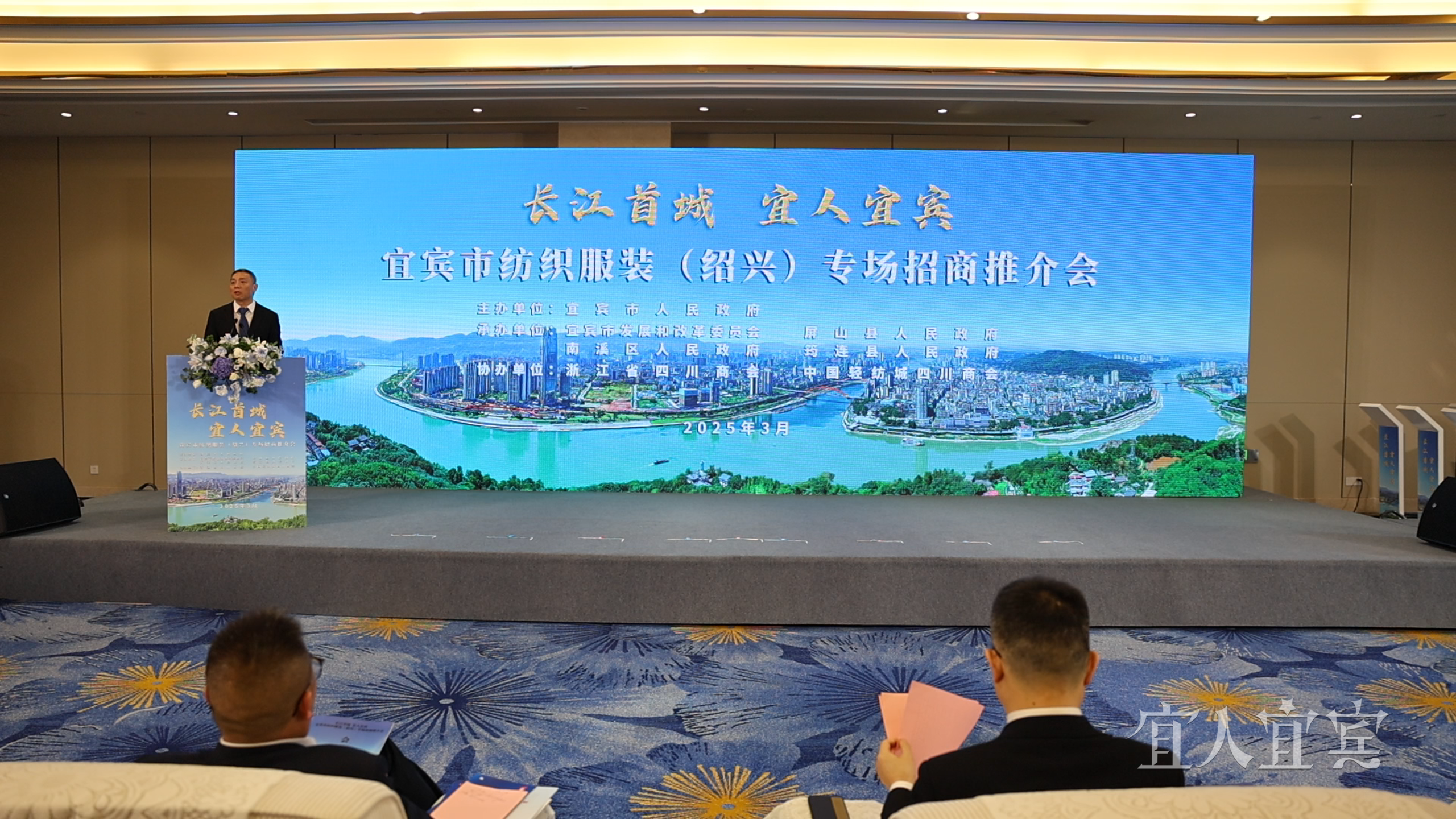 宜宾寻“纺”绍兴 助力千亿纺织产业集群建设(图1)