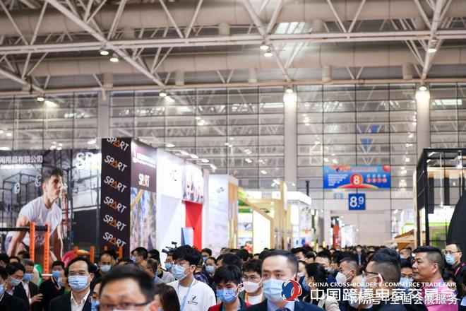 2026中国跨境电商交易会盛大来袭！(图1)