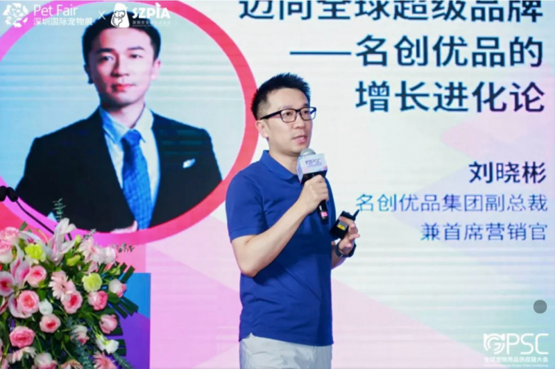 2025全球宠物用品供应链大会深圳举办 天元宠物董事长圆桌共论宠企出海新战略(图4)
