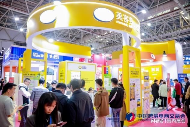 福州~2026第六届中国跨境电商交易会：3月18-20日隆重举行！(图6)