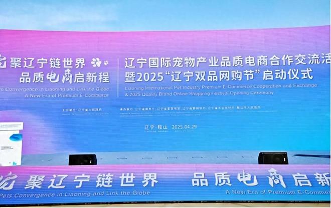 首届辽宁省国际宠物繁育交易展在辽宁鞍山盛大开幕