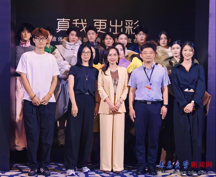 纺织服装学院携手赛轮集团共启时尚科技新篇