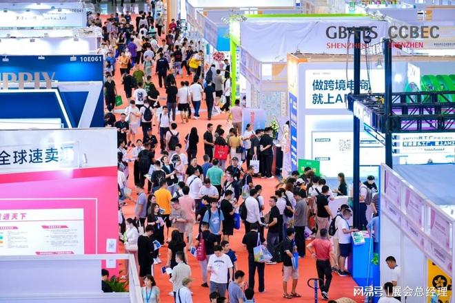 2025深圳跨境出口电商展览会：电子科技、时尚潮流、运动休闲(图3)